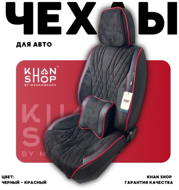 KHAN SHOP by Mukhamedov Toyota Camry 2011-2017 красный, черный