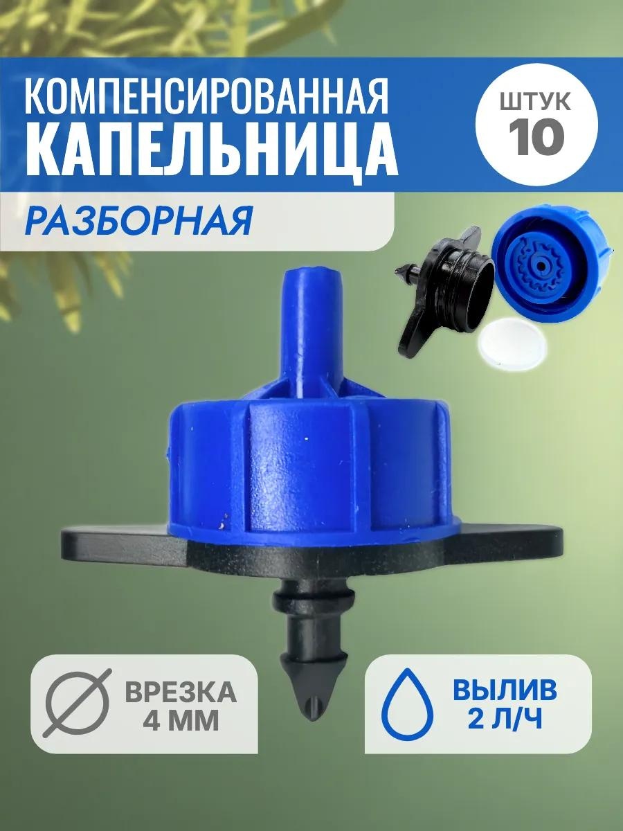 Капельная лента 1892372