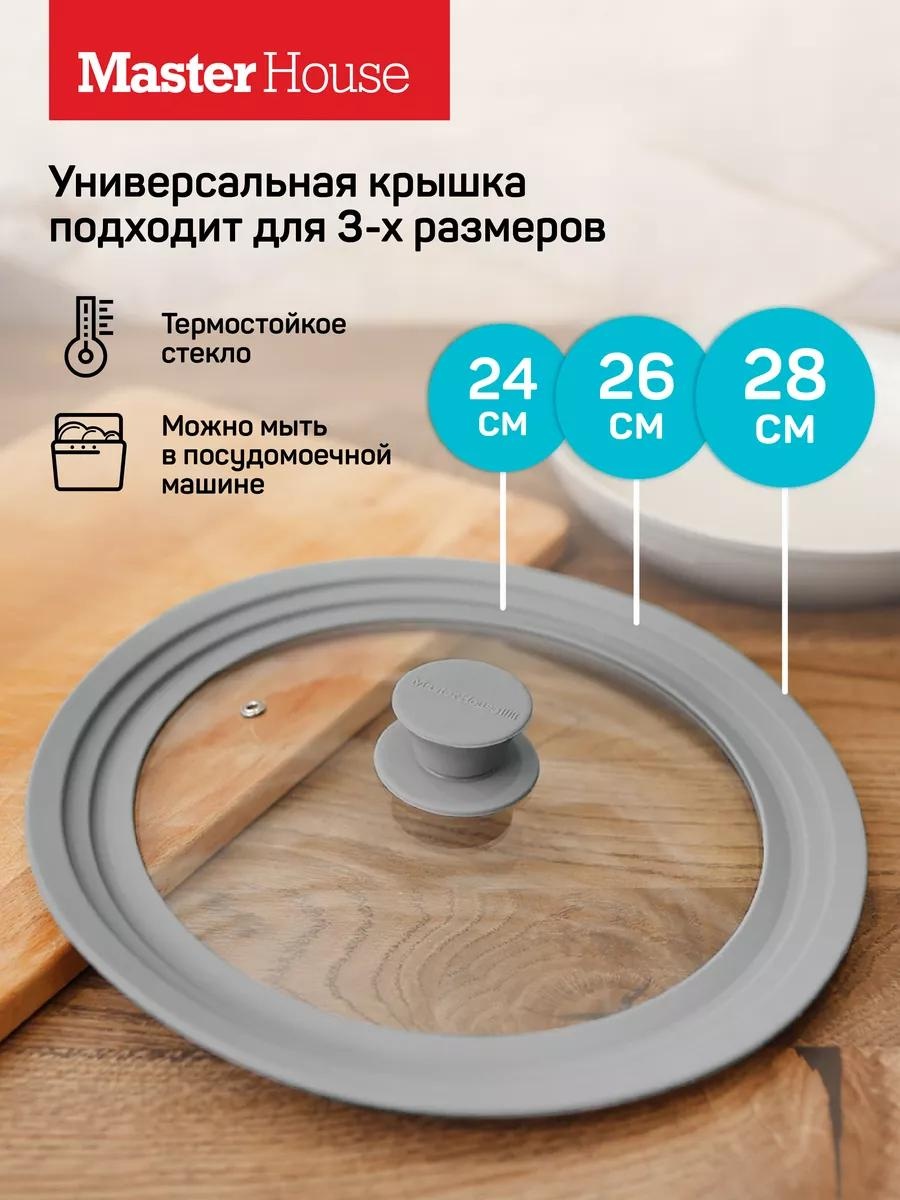 Крышка для сковороды LUCCI 24 см, 26 см, 28 см, 6 см, 8 см, силикон, стекло