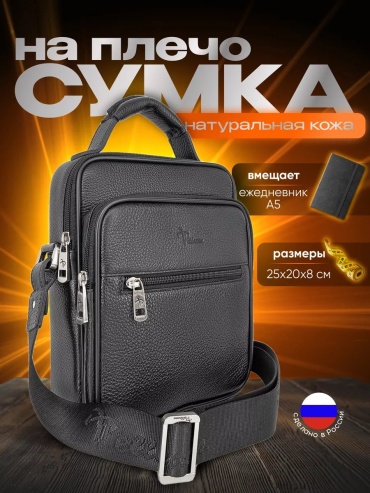 Сумка тоут натуральная кожа черный