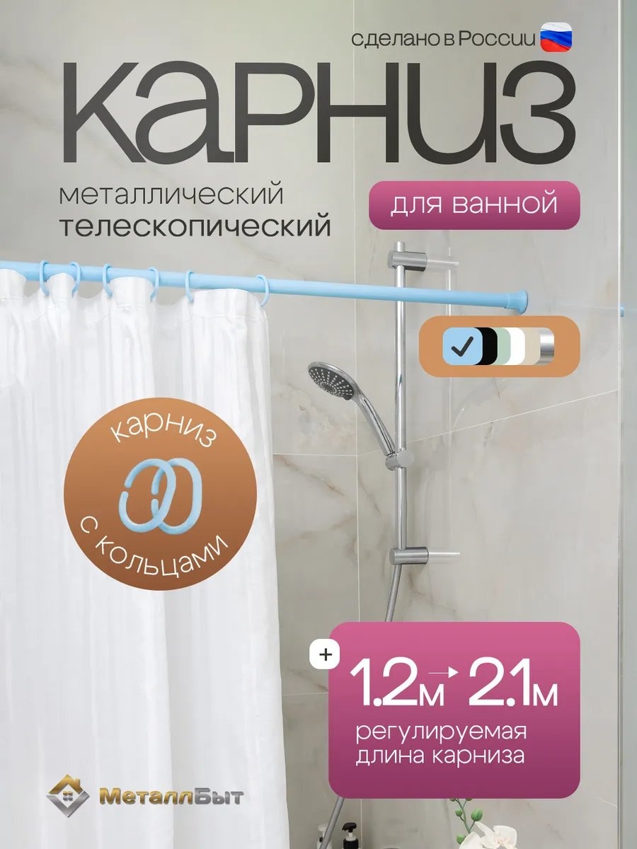 Карниз прямой 210 см, 335613120