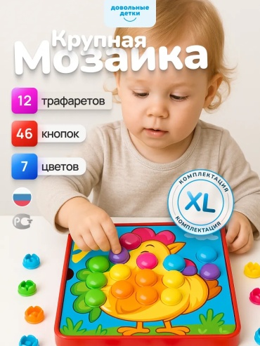 Мозаика LIMMPO KIDS Мозаика для малышей