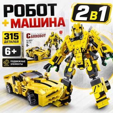Конструктор Робот, деталей 315 шт