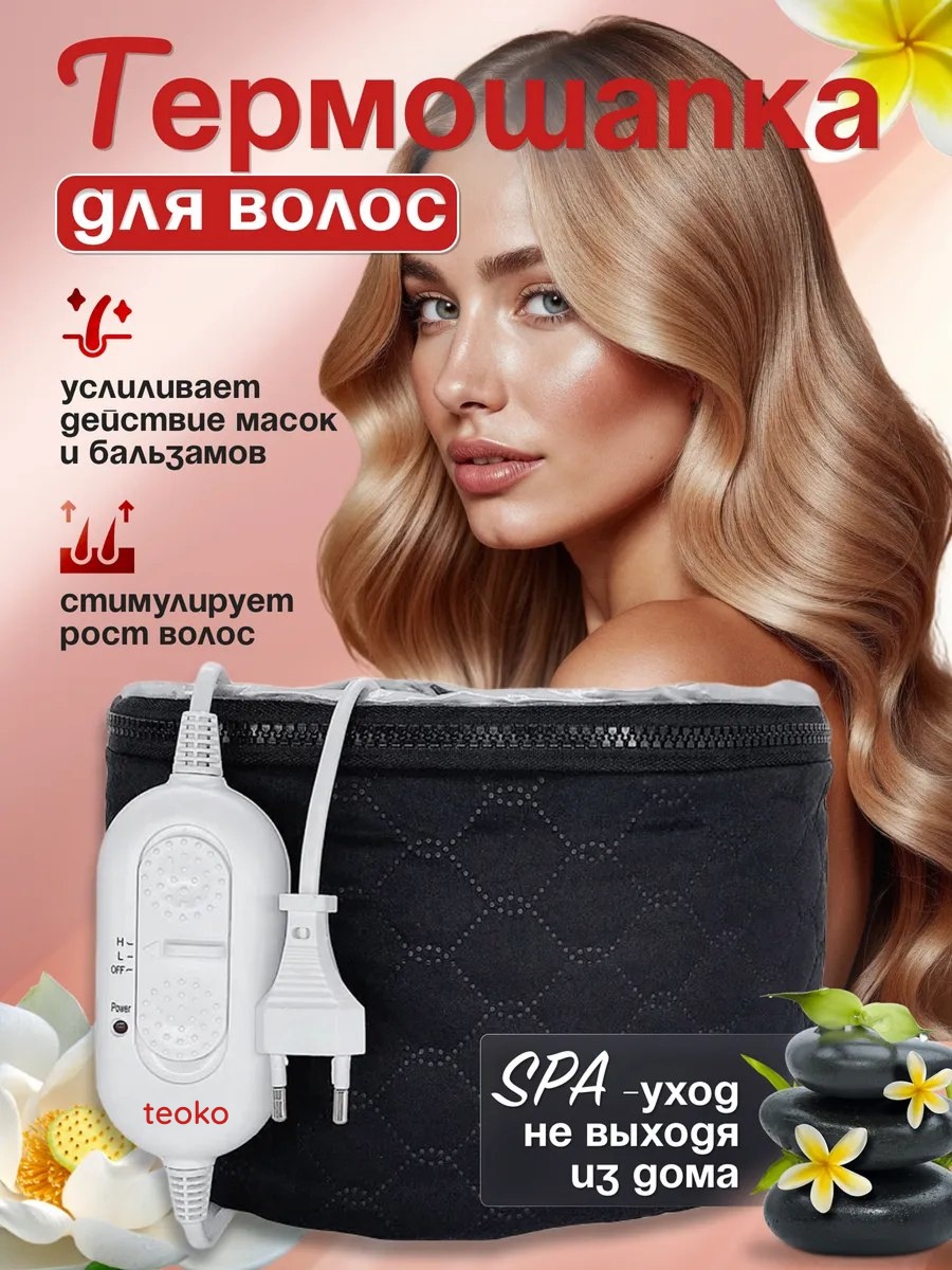 TEOKO термошапка