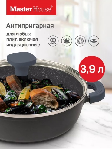 Жаровня Master House 5 л, алюминий