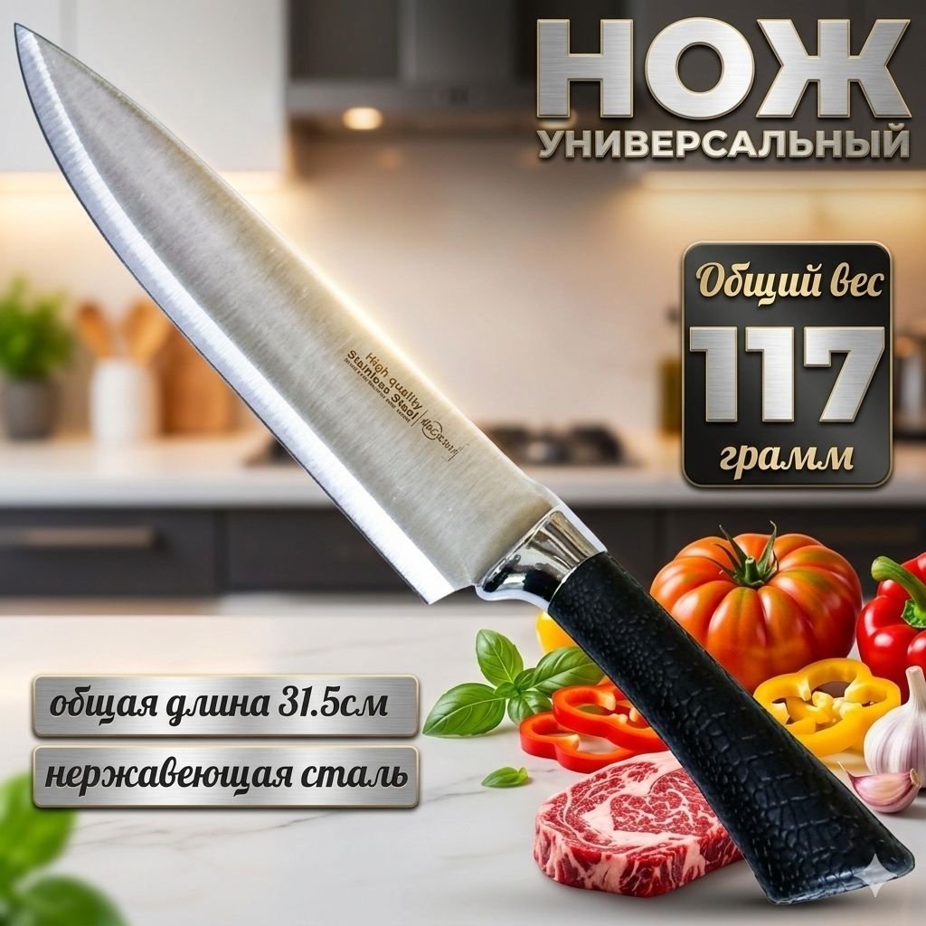 Нож универсальный StatiX, лезвие: нержавеющая сталь 1 шт