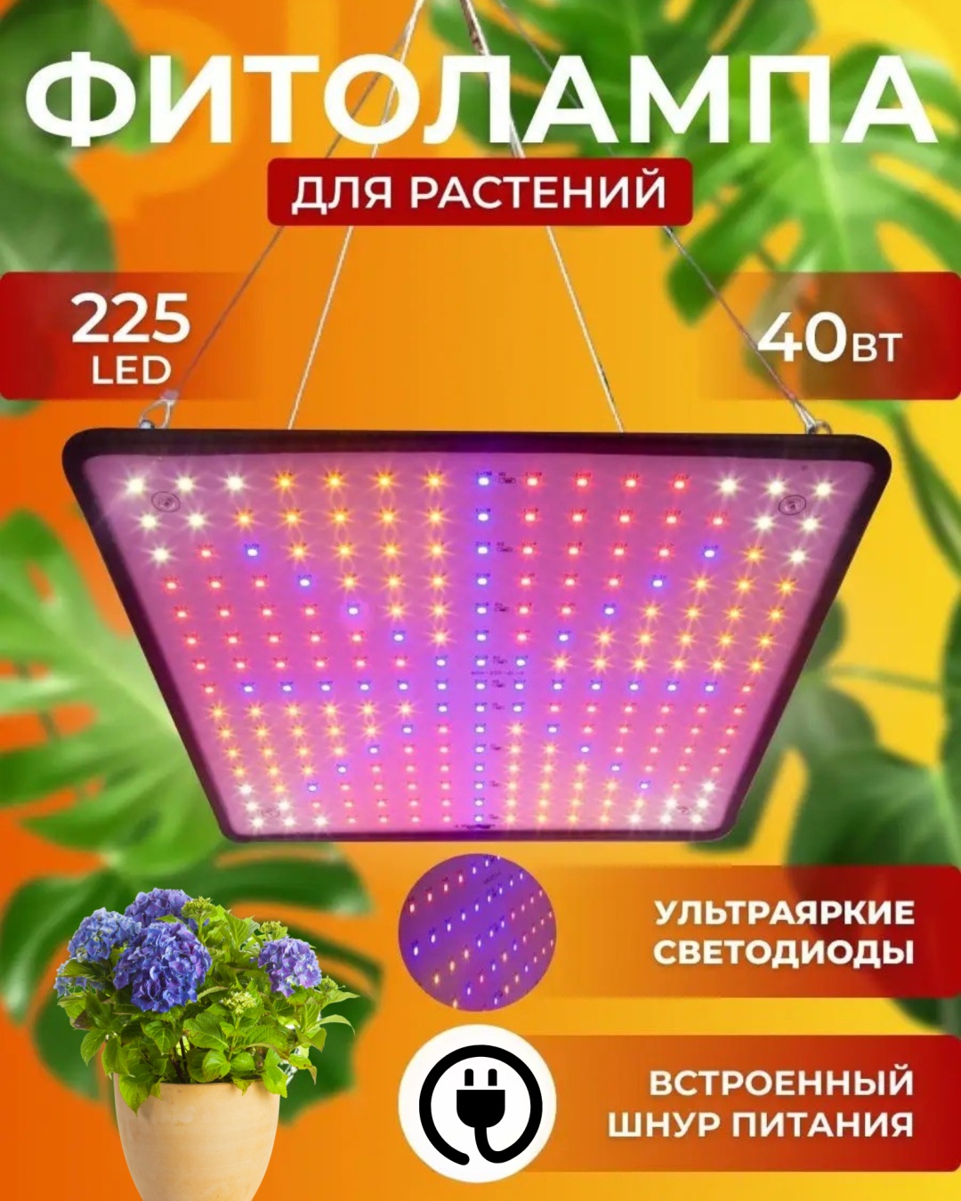 Светодиодная GlowS 40 Вт, 3000 К