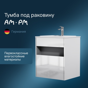 Тумба без раковины AM.PM Func M8FFUX0601WG , 60x70x49 см, белый