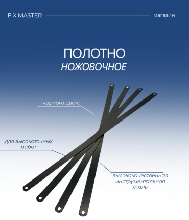 Пильное полотно Nurmax 300 мм, 1 шт. арт. 0087-1F