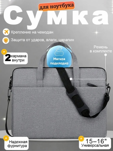 Чехол 748002709 до 15" черный
