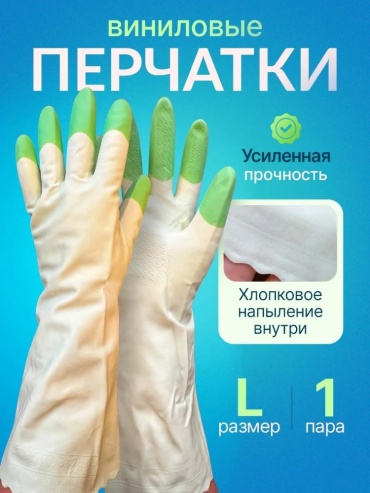 Перчатки 09767000 зеленый 1 шт