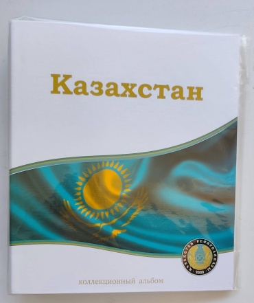 для юбилейных монет Казахстана