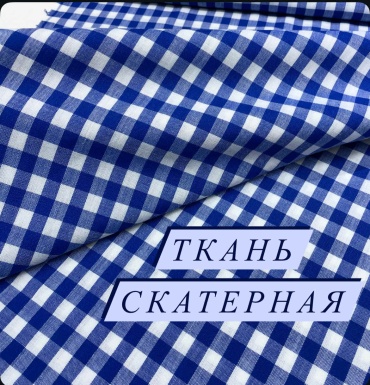 Ткань полиэстер TKANINI rkетка длина: 100 см синий, белый
