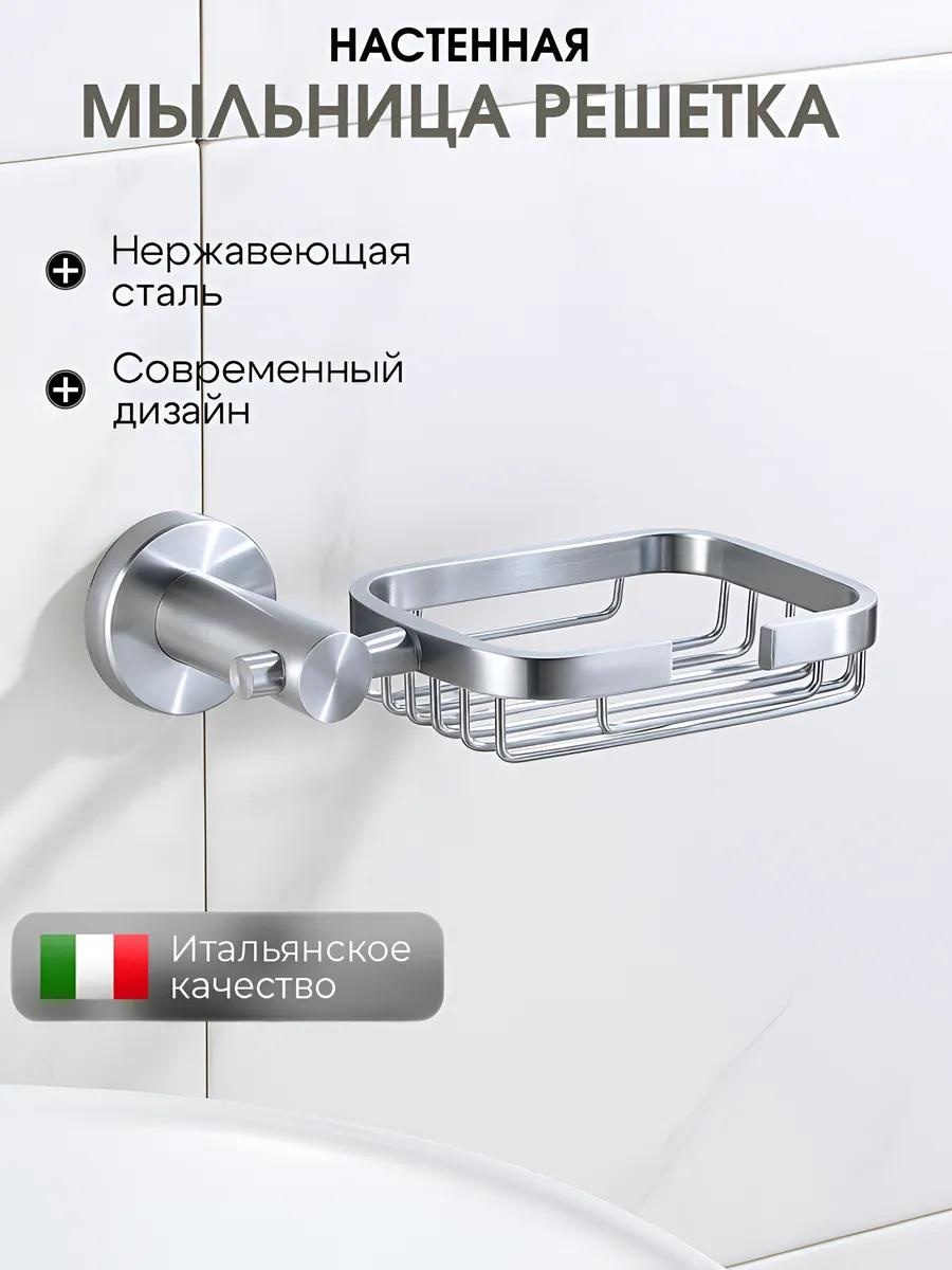Savol мыльница 25816179 1 шт, нержавеющая сталь