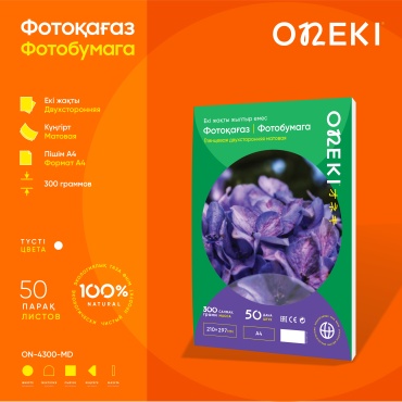 Oneki двухсторонняя NEWON-4300-MD бумага, A4, 50 шт, матовое покрытие