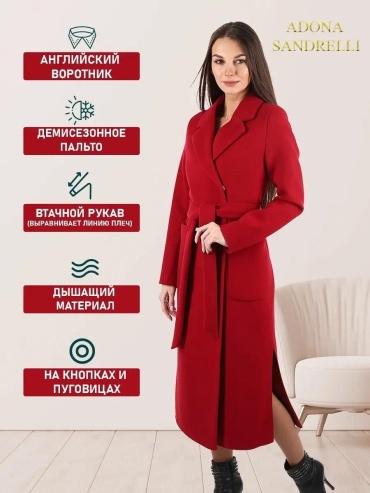 Пальто красный
