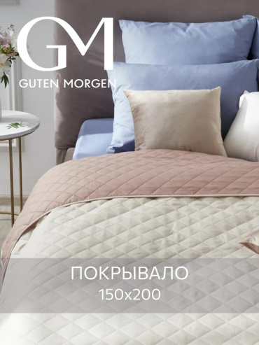 Плед Guten Morgen 150х200 см, шерсть, красный