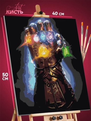 Art Кисть Marvel Танос перчатка бесконечности холст на подрамнике 50x40 см