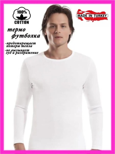 Водолазка LUCCI белый