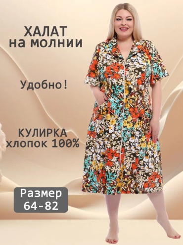 Трикотажный халат белый