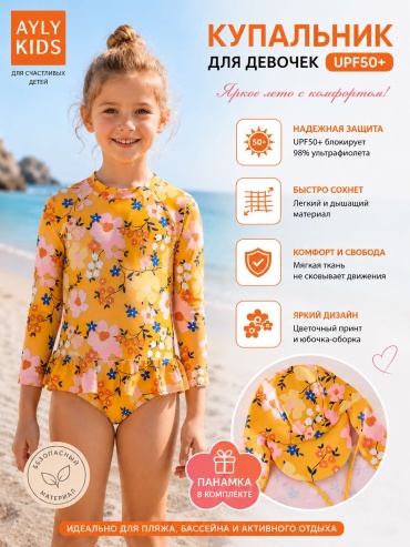 Слитный купальник AYLY оранжевый