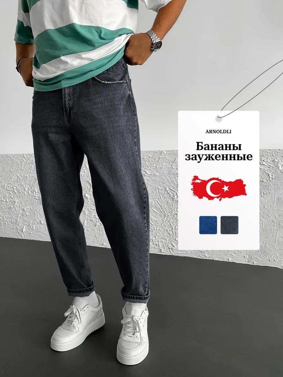 Джинсы зауженные серый
