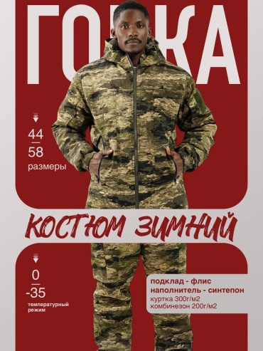 Спортивный костюм черный