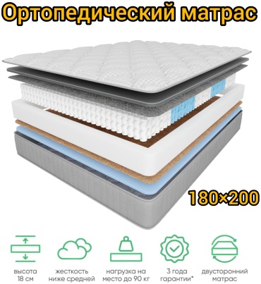 Матрас Lux Matras KZ Sleep House Mattresses, 180x200x20 см