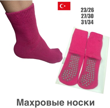 Носки 30160637_633698102 3 пары розовый 23/26