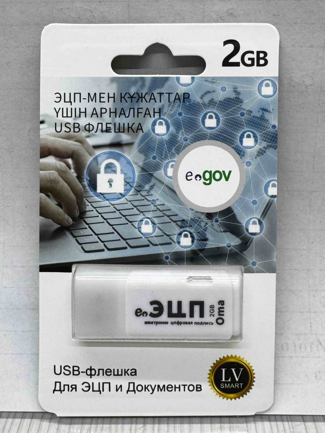 USB Flash карта пластик 2 Гб белый
