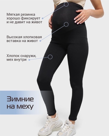 Леггинсы LADY CLAIRE черный
