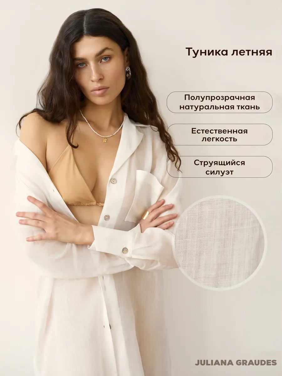 Платье-рубашка белый