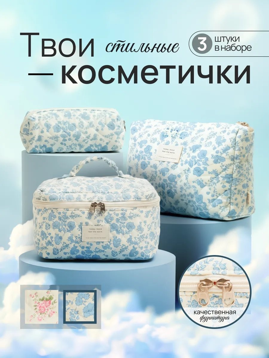 Косметичка полиэстер бежевый 14X15 см