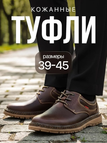 Лоферы коричневый