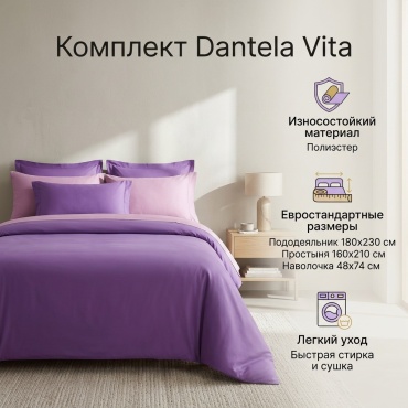 Комплект Dantela Vita CLASSIC PIECE SET евростандарт полиэстер, 1 наволочка: 48x74 см