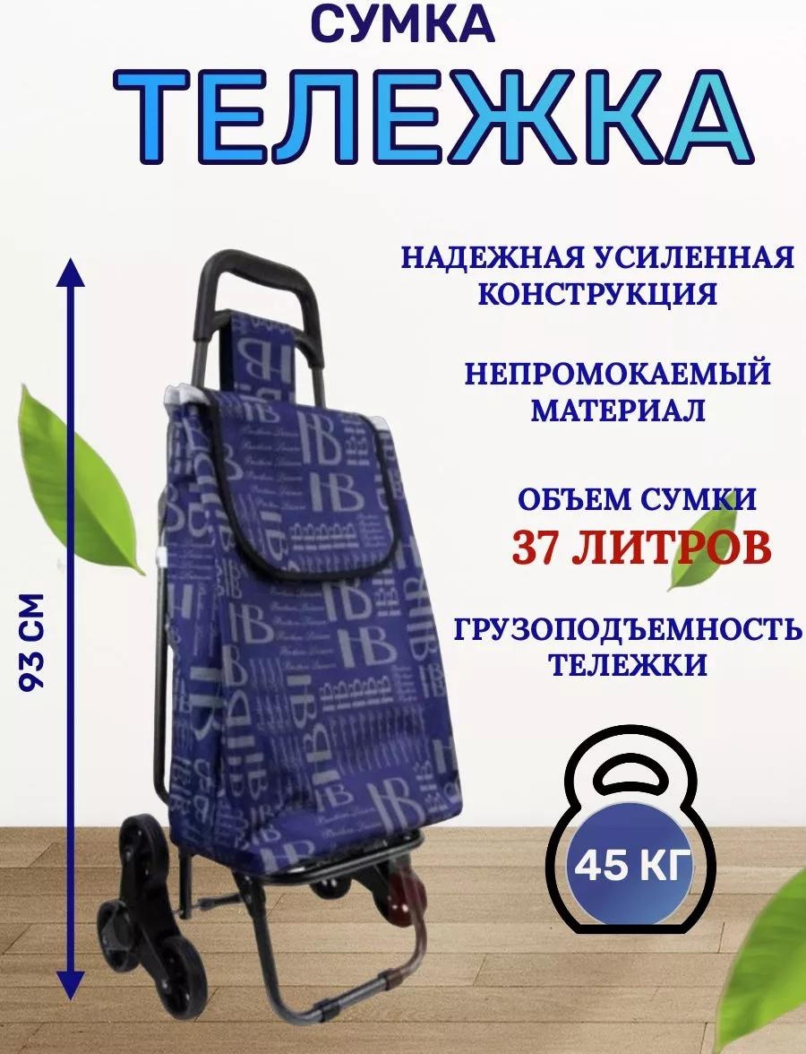 Хозяйственная сумка 40 л 93x35x40 см, текстиль