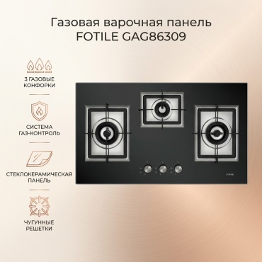 GAG86309 черный
