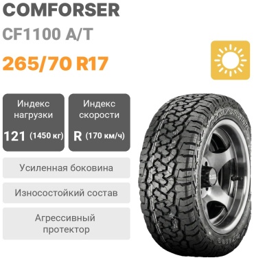 Comforser CF1100 A/T 265/70 R17 121R