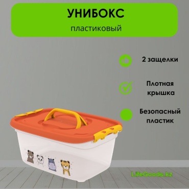 LifeGoods.kz контейнер 47x34x21 см, пластик