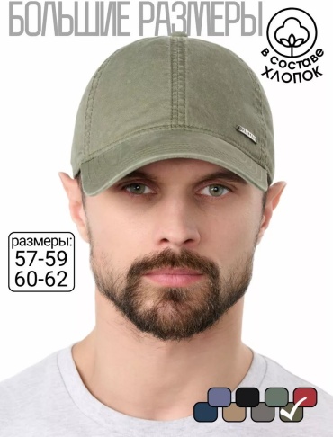 Бейсболка URBAN PEAK размер 62, хаки
