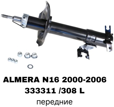 SOFRET передний 333311/308 L 2 шт