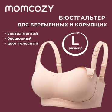 Для беременных и кормящих Momcozy бежевый