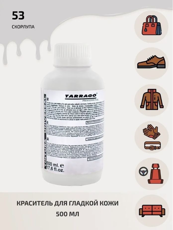 TARRAGO краска белый, серый, SELF SHINE COLOR DYE TPP01/053