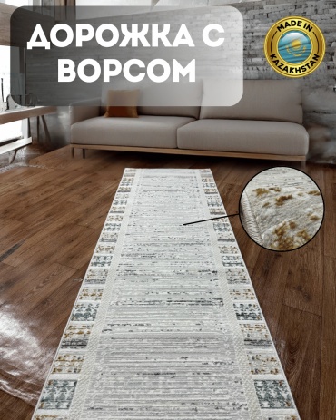 Ковровая дорожка Morocco короткий ворс, акрил, полиэстер, 120 см x 6 м