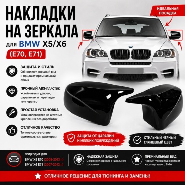 TAIWAN 575388131 для BMW X-Series X5, X-Series X6 2008-2013 черный