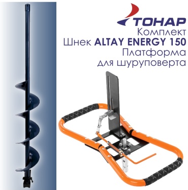 ТОНАР Комплект SAE-150R+T-ASHD-01 синий