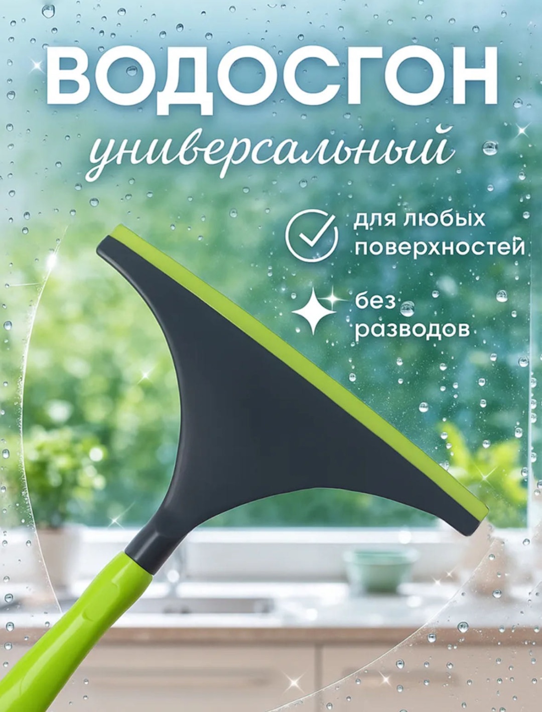 Стекломой 30030609_468979941 серый, зеленый