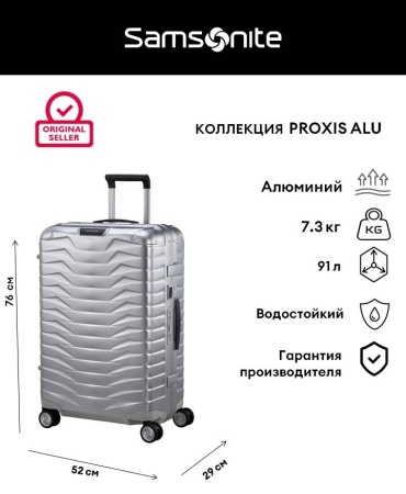 Чемодан Samsonite 150053/1004 алюминий 91 л серый