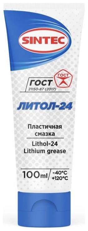 Смазка водостойкая Litol 24 1