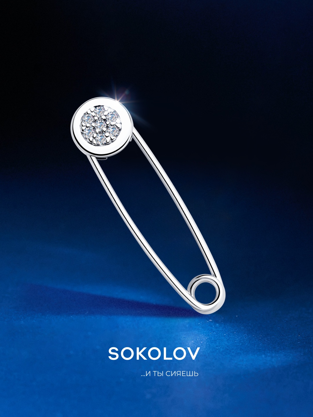 Брошь SOKOLOV 94040094 вес 0.73 г серебро, фианит